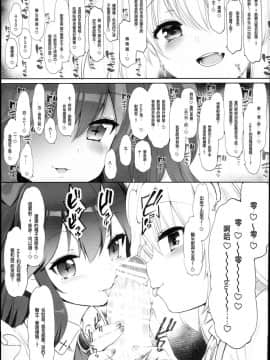 [homolive汉化组] (C94) [French letter (藤崎ひかり)] Vな子たちとえっちしたい! (バーチャルYouTuber)_05