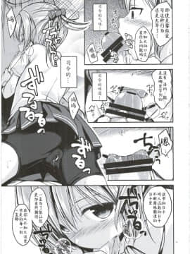 [靴下汉化组] (C87) [ハイスイノ陣 (鳴湖)] 不知火はもう大人ですが。 (艦隊これくしょん -艦これ-)_12