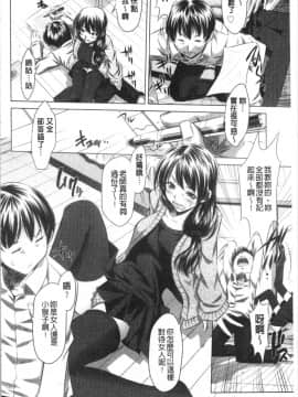 [4K漢化組][たなかなぶる] 精液泥棒_010