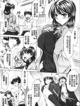 [4K漢化組][たなかなぶる] 精液泥棒_011