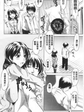 [4K漢化組][たなかなぶる] 精液泥棒_028