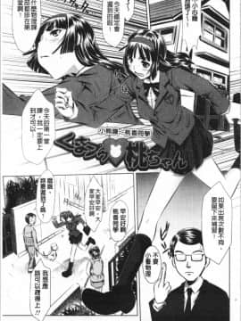 [4K漢化組][たなかなぶる] 精液泥棒_029