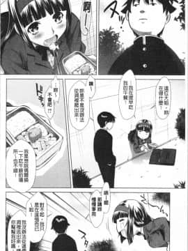 [4K漢化組][たなかなぶる] 精液泥棒_032