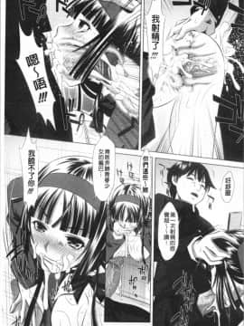 [4K漢化組][たなかなぶる] 精液泥棒_041