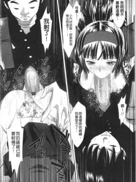 [4K漢化組][たなかなぶる] 精液泥棒_046