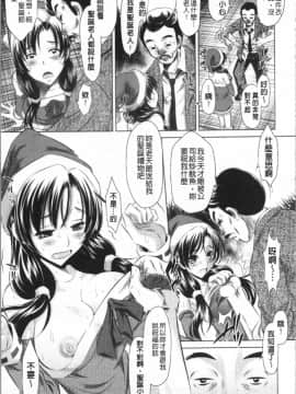 [4K漢化組][たなかなぶる] 精液泥棒_051