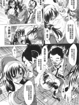 [4K漢化組][たなかなぶる] 精液泥棒_052