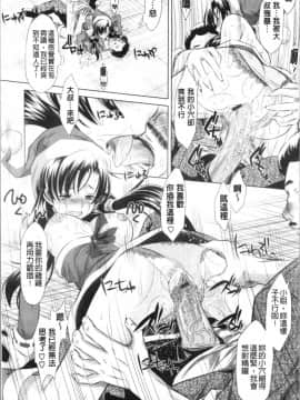 [4K漢化組][たなかなぶる] 精液泥棒_061
