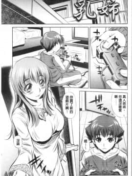 [4K漢化組][たなかなぶる] 精液泥棒_065