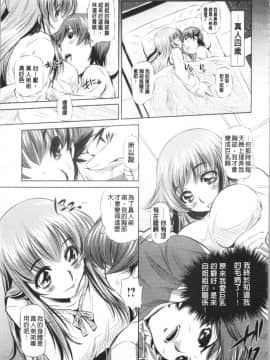 [4K漢化組][たなかなぶる] 精液泥棒_069