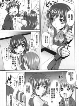 [4K漢化組][たなかなぶる] 精液泥棒_083