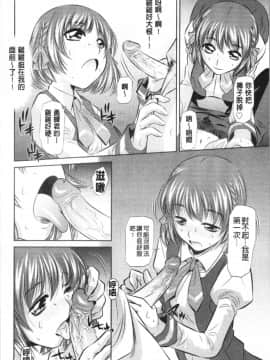 [4K漢化組][たなかなぶる] 精液泥棒_086