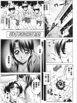 [4K漢化組][たなかなぶる] 精液泥棒_097