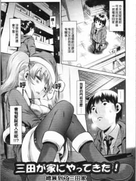 [4K漢化組][たなかなぶる] 精液泥棒_113