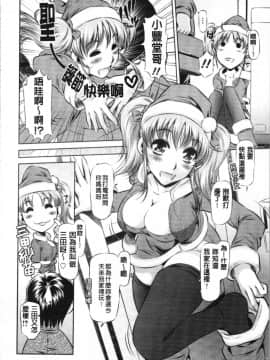 [4K漢化組][たなかなぶる] 精液泥棒_114