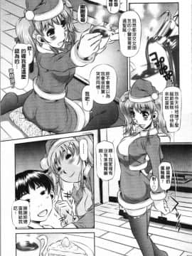 [4K漢化組][たなかなぶる] 精液泥棒_115