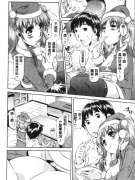 [4K漢化組][たなかなぶる] 精液泥棒_116