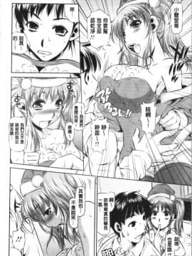 [4K漢化組][たなかなぶる] 精液泥棒_118