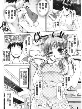 [4K漢化組][たなかなぶる] 精液泥棒_128