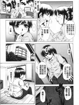 [4K漢化組][たなかなぶる] 精液泥棒_133
