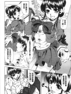 [4K漢化組][たなかなぶる] 精液泥棒_134