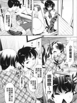 [4K漢化組][たなかなぶる] 精液泥棒_145