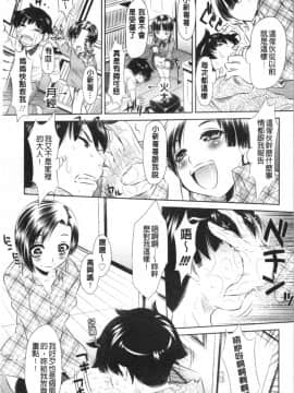 [4K漢化組][たなかなぶる] 精液泥棒_147