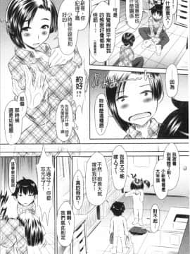 [4K漢化組][たなかなぶる] 精液泥棒_148