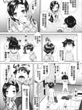 [4K漢化組][たなかなぶる] 精液泥棒_149