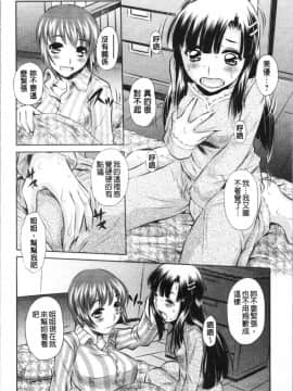 [4K漢化組][たなかなぶる] 精液泥棒_162