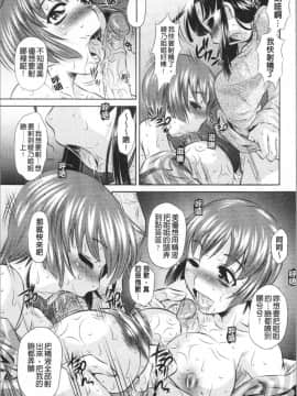 [4K漢化組][たなかなぶる] 精液泥棒_167