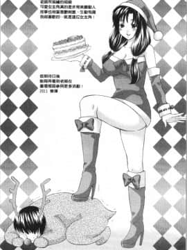 [4K漢化組][たなかなぶる] 精液泥棒_179
