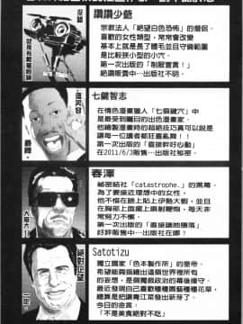 [4K漢化組][たなかなぶる] 精液泥棒_181