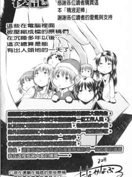 [4K漢化組][たなかなぶる] 精液泥棒_182