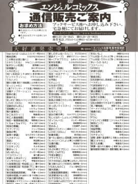 [4K漢化組][たなかなぶる] 精液泥棒_185
