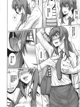 [新桥月白日语社] [ぽりのしす (しんくうたつや系)] 木山さんは僕のセックスフレンド (とある科学の超電磁砲) [中国翻訳]_03_bokunosexfriend_004