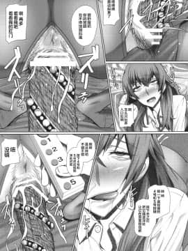 [新桥月白日语社] [ぽりのしす (しんくうたつや系)] 木山さんは僕のセックスフレンド (とある科学の超電磁砲) [中国翻訳]_12_bokunosexfriend_013