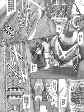 [新桥月白日语社] [ぽりのしす (しんくうたつや系)] 木山さんは僕のセックスフレンド (とある科学の超電磁砲) [中国翻訳]_13_bokunosexfriend_014