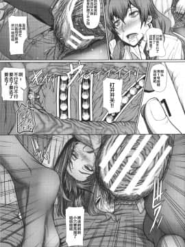 [新桥月白日语社] [ぽりのしす (しんくうたつや系)] 木山さんは僕のセックスフレンド (とある科学の超電磁砲) [中国翻訳]_14_bokunosexfriend_015