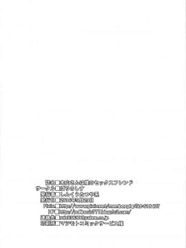 [新桥月白日语社] [ぽりのしす (しんくうたつや系)] 木山さんは僕のセックスフレンド (とある科学の超電磁砲) [中国翻訳]_25_bokunosexfriend_026