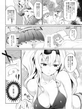 (C92) [来つ寝 (立川ねごろ)] ゼタラガ入れ替わってるっ! (グランブルーファンタジー)_05