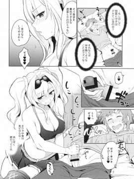(C92) [来つ寝 (立川ねごろ)] ゼタラガ入れ替わってるっ! (グランブルーファンタジー)_07