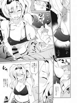 (C92) [来つ寝 (立川ねごろ)] ゼタラガ入れ替わってるっ! (グランブルーファンタジー)_08