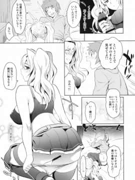 (C92) [来つ寝 (立川ねごろ)] ゼタラガ入れ替わってるっ! (グランブルーファンタジー)_10
