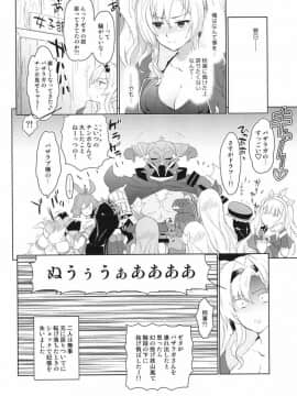 (C92) [来つ寝 (立川ねごろ)] ゼタラガ入れ替わってるっ! (グランブルーファンタジー)_19