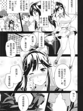 [真珠貝 (武田弘光)] マナタマプラス総集編_ia_600000002