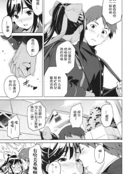 [真珠貝 (武田弘光)] マナタマプラス総集編_ia_600000004
