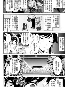[真珠貝 (武田弘光)] マナタマプラス総集編_ia_1200000007