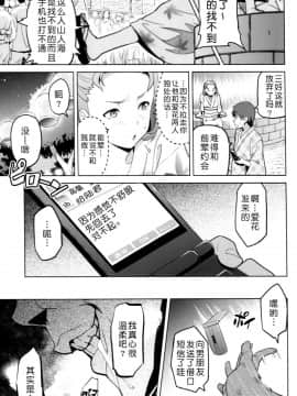 [真珠貝 (武田弘光)] マナタマプラス総集編_ia_1200000020
