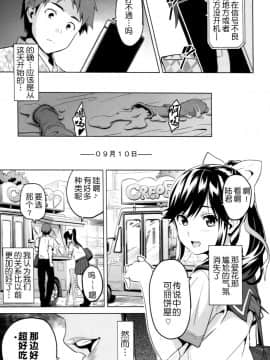[真珠貝 (武田弘光)] マナタマプラス総集編_ia_1200000024